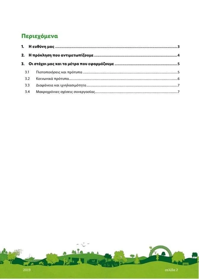 Φυλλάδιο προσφορών Lidl κατάλογος μέχρι 01.01.2024 από 29 Ιουλίου έως 1 Ιανουαρίου 2024 - Σελίδα 2