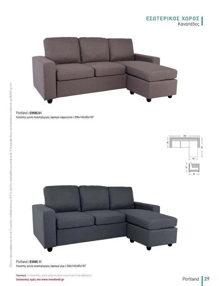 Φυλλάδιο προσφορών Collection 2024 από 9 Φεβρουαρίου έως 31 Αυγούστου 2024 - Σελίδα 31