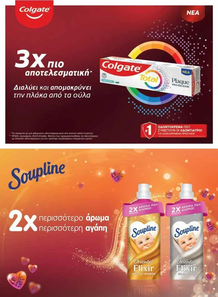 Φυλλάδιο προσφορών Τρέχουσες ευκαιρίες και προσφορές από 9 Σεπτεμβρίου έως 1 Μαΐου 2025 - Σελίδα 99