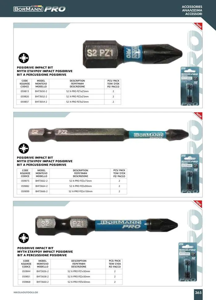 Φυλλάδιο προσφορών κατάλογος 2023 -2024  από 15 Νοεμβρίου έως 31 Δεκεμβρίου 2024 - Σελίδα 367