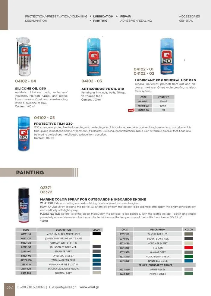 Φυλλάδιο προσφορών General catalogue  από 8 Ιανουαρίου έως 30 Ιουνίου 2024 - Σελίδα 564