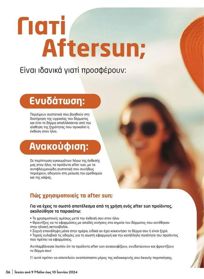 Φυλλάδιο προσφορών Μασούτης προσφορές από 9 Μαΐου έως 10 Ιουνίου από 9 Μαΐου έως 10 Ιουνίου 2024 - Σελίδα 29