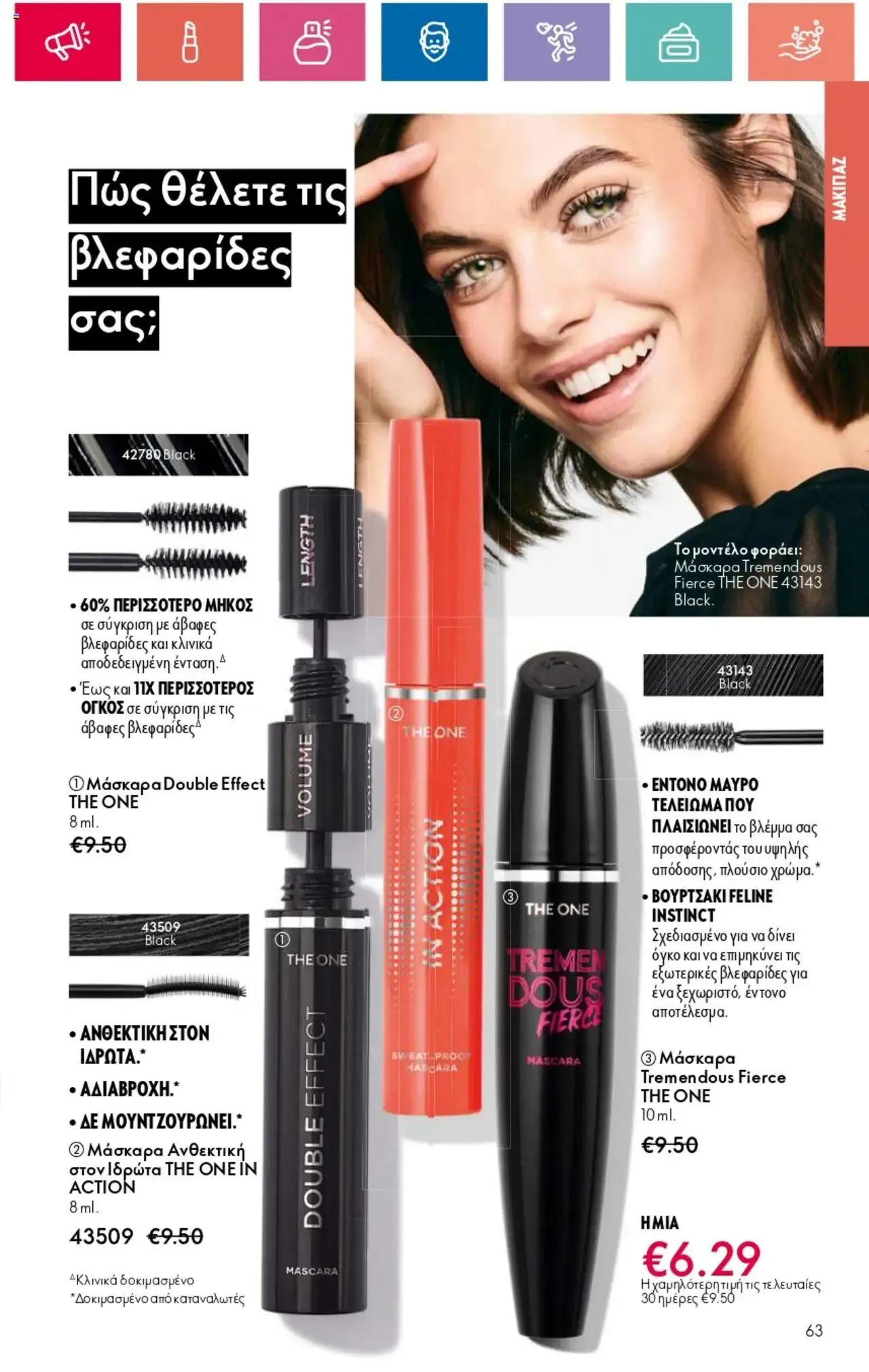 Φυλλάδιο προσφορών Oriflame - Kατάλογος 10/2024 από 11 Ιουλίου έως 31 Ιουλίου 2024 - Σελίδα 63