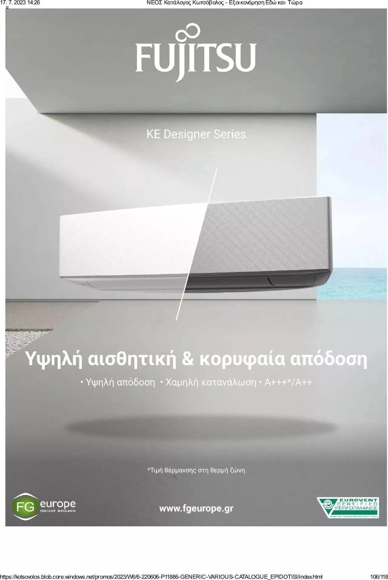 Φυλλάδιο προσφορών Kotsovolos - Εξοικονόμηση Εδώ και Τώρα από 1 Ιουλίου έως 31 Δεκεμβρίου 2023 - Σελίδα 106