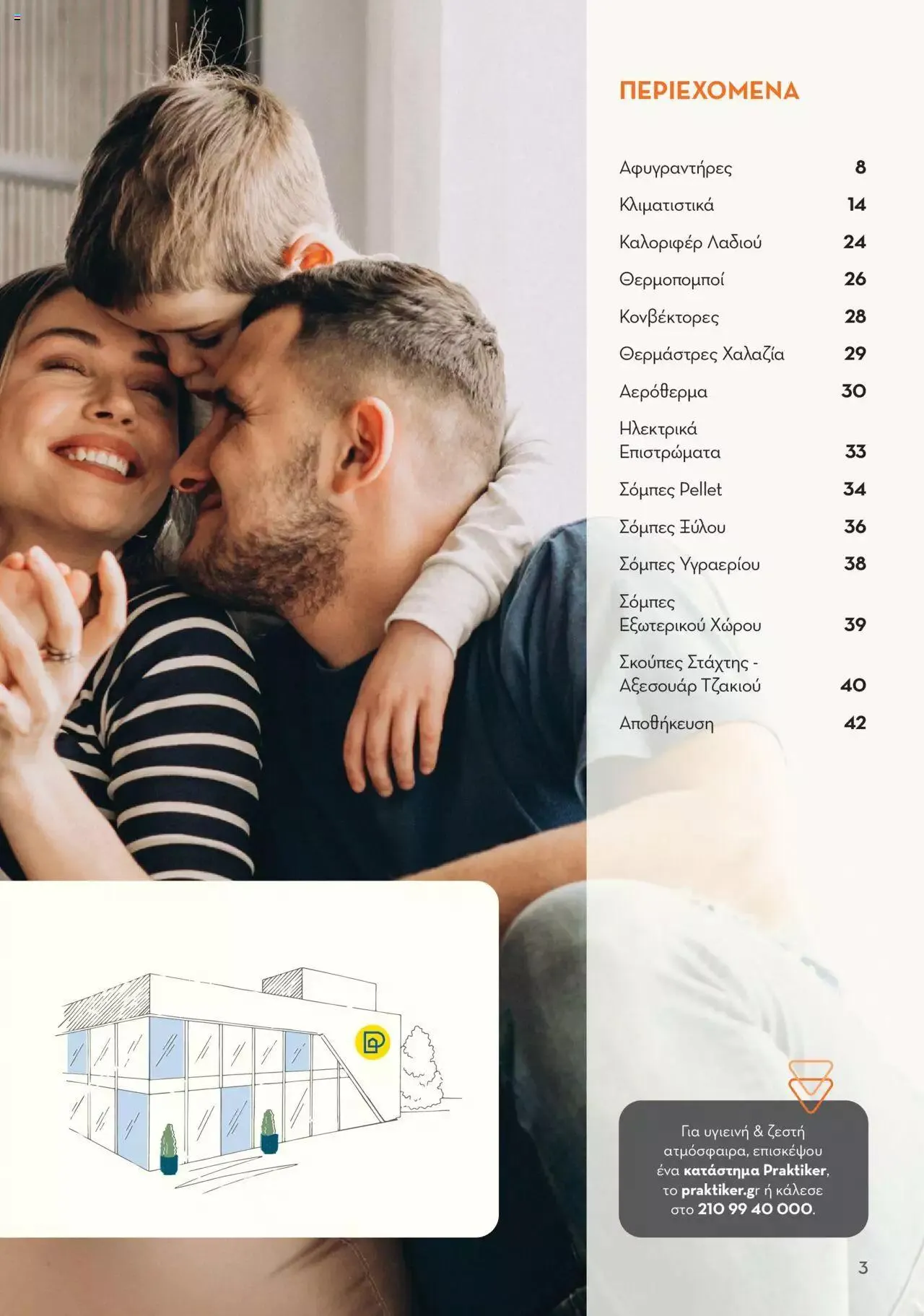 Φυλλάδιο προσφορών Praktiker - ΚΑΤΑΛΟΓΟΣ ΘΕΡΜΑΝΣΗΣ από 22 Ιανουαρίου έως 29 Φεβρουαρίου 2024 - Σελίδα 3