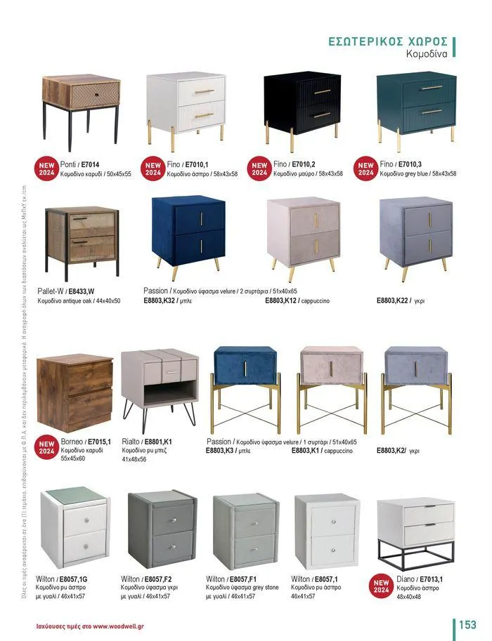 Φυλλάδιο προσφορών Collection 2024 από 9 Φεβρουαρίου έως 31 Αυγούστου 2024 - Σελίδα 155