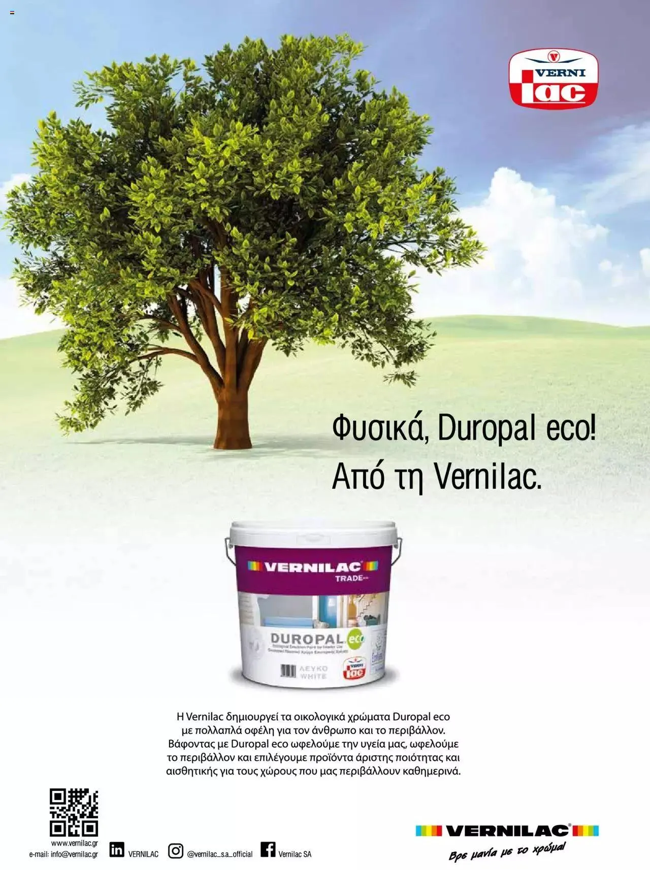 Φυλλάδιο προσφορών Leroy Merlin - Προσφορές Χρωμάτων 2023 από 28 Απριλίου έως 31 Δεκεμβρίου 2023 - Σελίδα 21