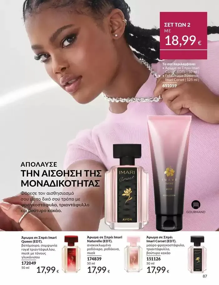 Φυλλάδιο προσφορών Δώρα με μοναδικά αρώματα για να... από 1 Οκτωβρίου έως 31 Οκτωβρίου 2024 - Σελίδα 87