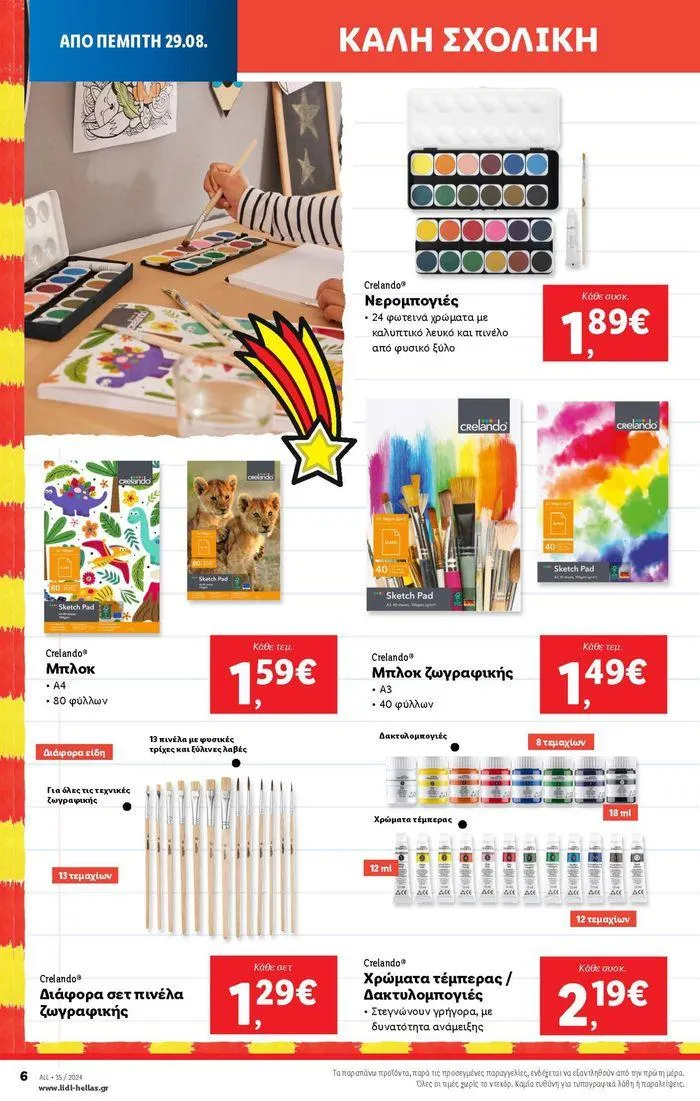 Φυλλάδιο προσφορών Φυλλάδιο Lidl - Food & Nonfood από 29 Αυγούστου έως 4 Σεπτεμβρίου 2024 - Σελίδα 38