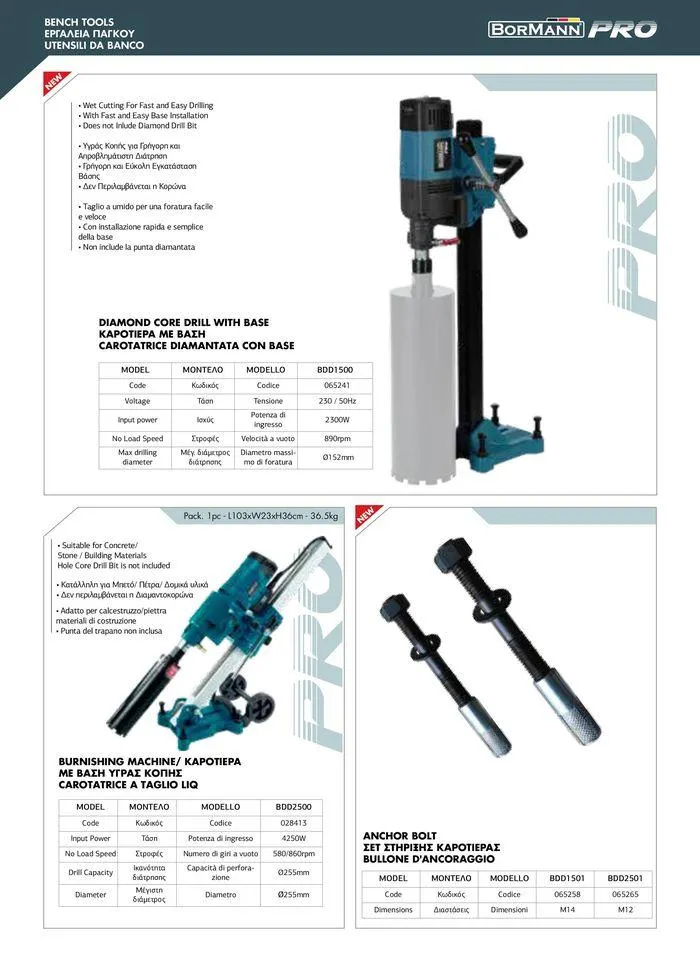 Φυλλάδιο προσφορών κατάλογος 2023 -2024 από 15 Νοεμβρίου έως 31 Δεκεμβρίου 2024 - Σελίδα 134