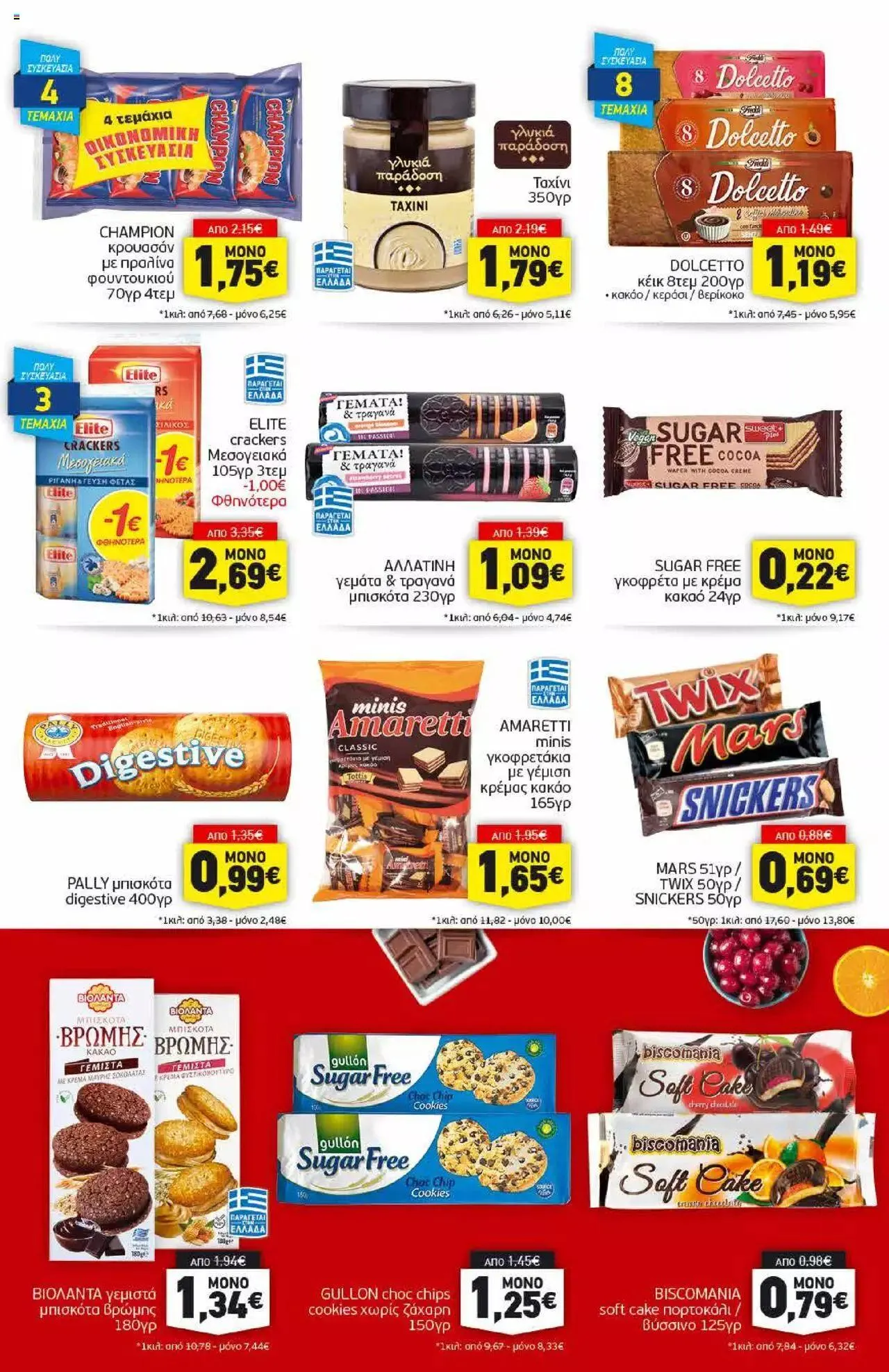 Φυλλάδιο προσφορών Discount Markt - Προσφορές από 4 Σεπτεμβρίου έως 9 Σεπτεμβρίου 2023 - Σελίδα 9