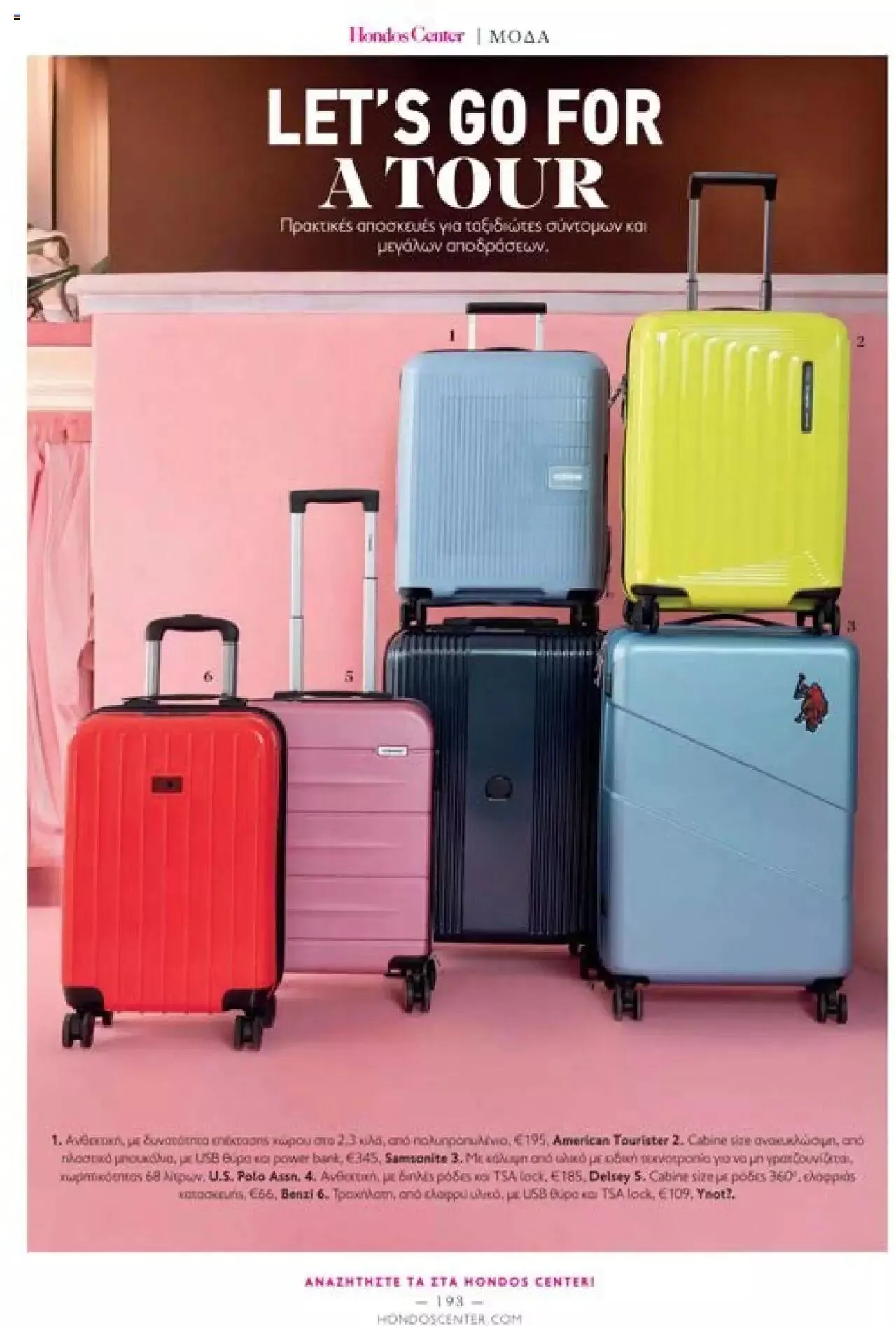 Φυλλάδιο προσφορών Hondos Center - Kατάλογος The Christmas '23 edition από 13 Δεκεμβρίου έως 31 Δεκεμβρίου 2024 - Σελίδα 193