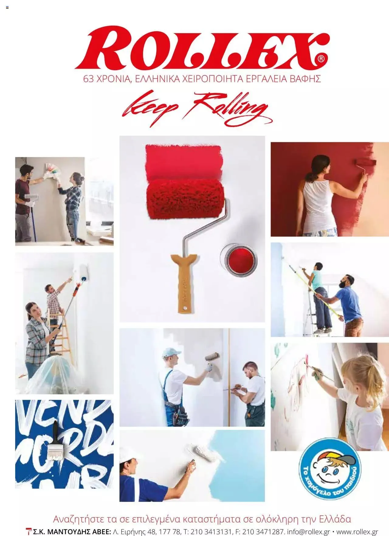 Φυλλάδιο προσφορών Leroy Merlin - Προσφορές Χρωμάτων 2023 από 28 Απριλίου έως 31 Δεκεμβρίου 2023 - Σελίδα 37