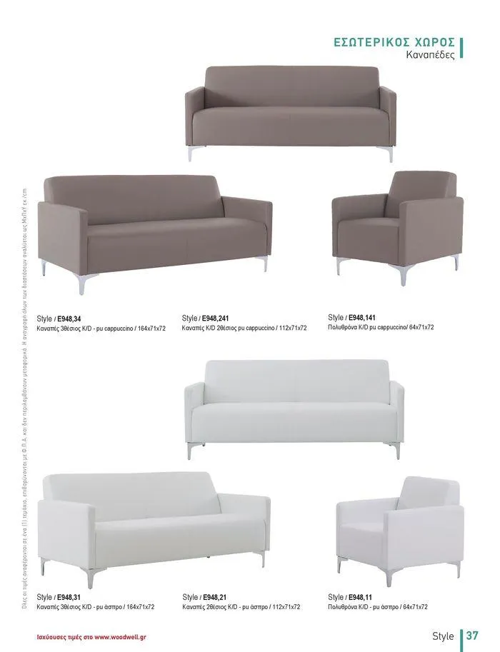 Φυλλάδιο προσφορών Collection 2024 από 9 Φεβρουαρίου έως 31 Αυγούστου 2024 - Σελίδα 39