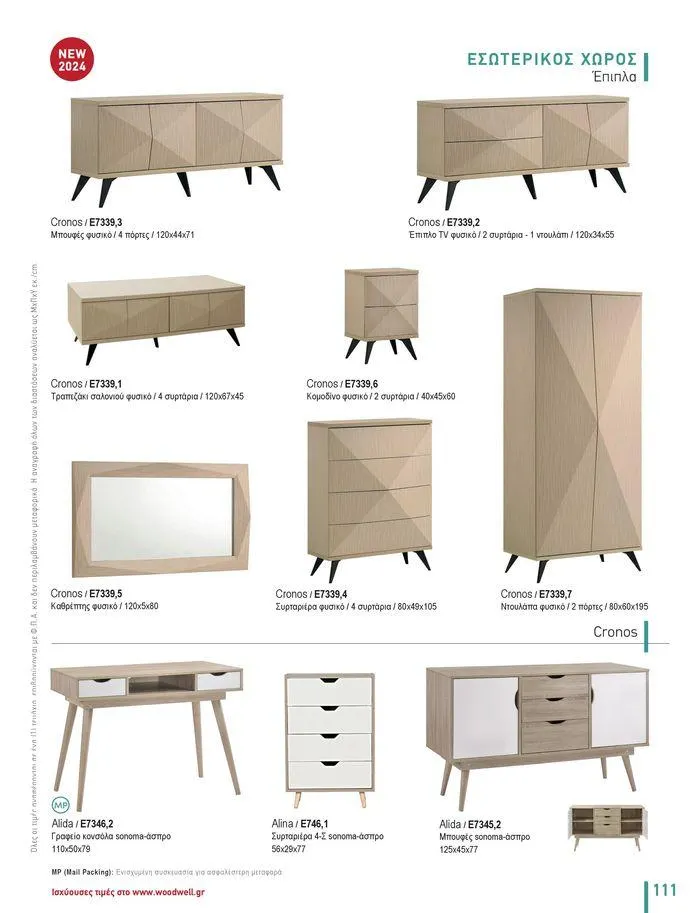 Φυλλάδιο προσφορών Collection 2024 από 9 Φεβρουαρίου έως 31 Αυγούστου 2024 - Σελίδα 113