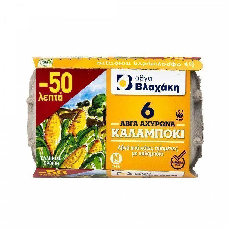 Βλαχάκη Αυγά Αχυρώνα Καλαμπόκι 6άδα Μ -0,50€