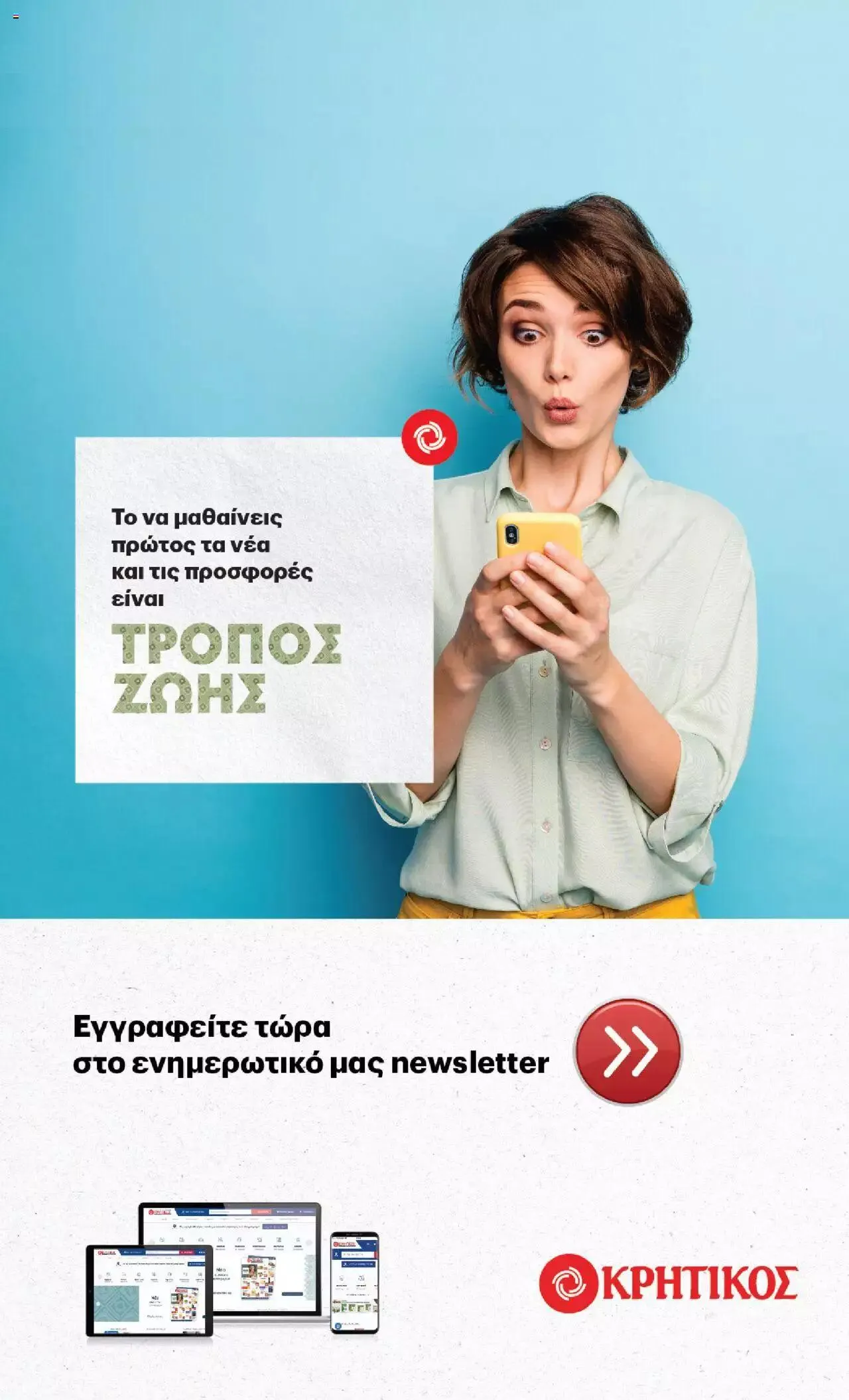 Φυλλάδιο προσφορών ΚΡΗΤΙΚΟΣ - Προσφορές από 21 Σεπτεμβρίου έως 4 Οκτωβρίου 2023 - Σελίδα 40