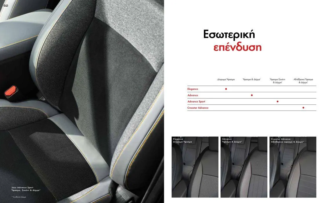 Φυλλάδιο προσφορών Offline από 14 Νοεμβρίου έως 31 Δεκεμβρίου 2024 - Σελίδα 27