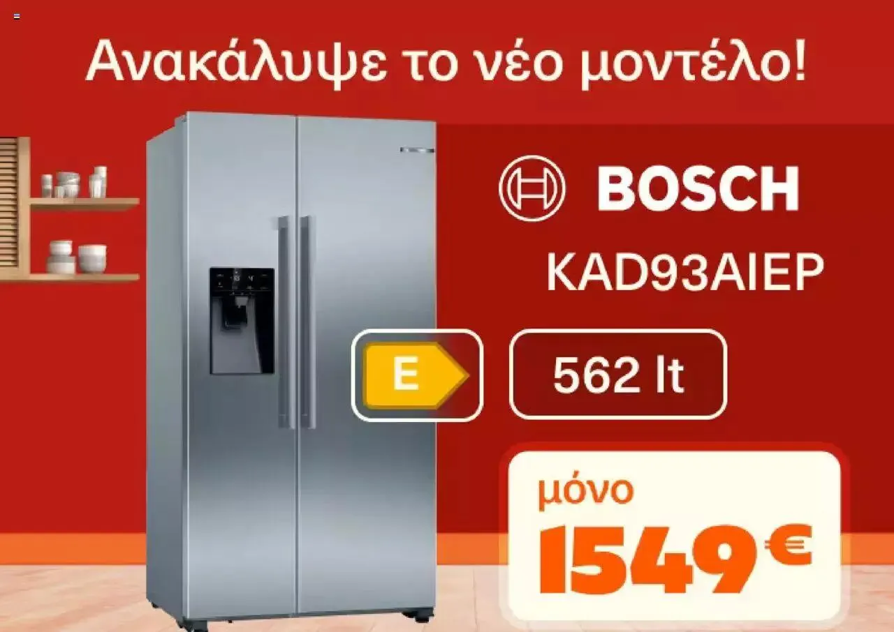 Φυλλάδιο προσφορών Public - Προσφορές από 21 Σεπτεμβρίου έως 30 Σεπτεμβρίου 2023 - Σελίδα 2