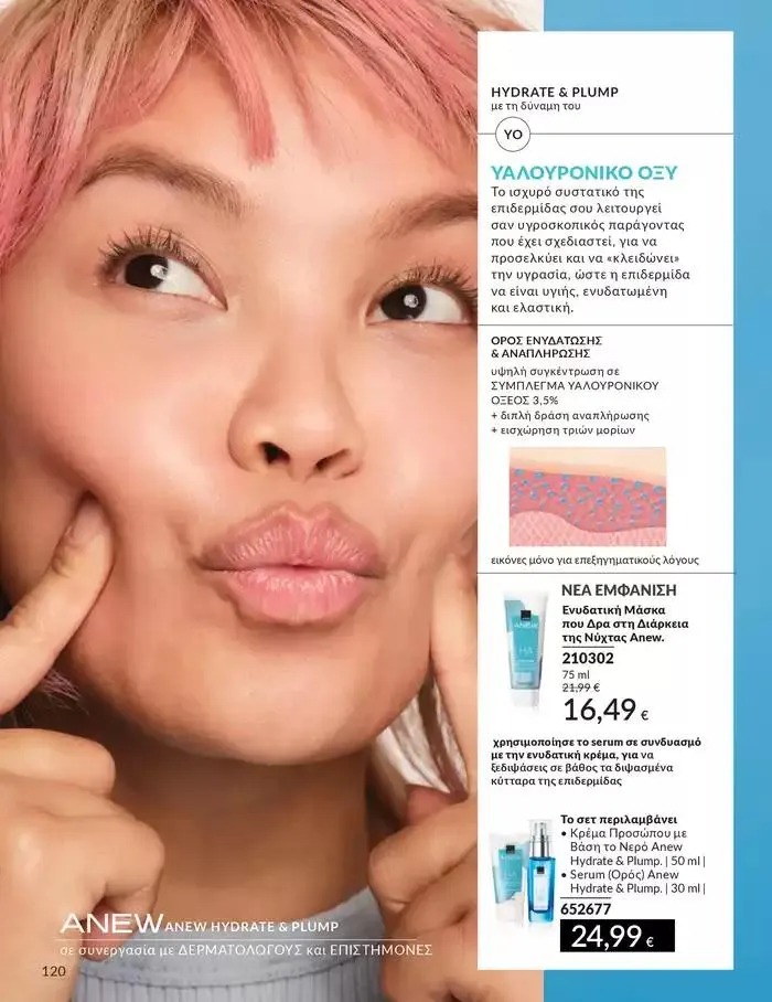 Φυλλάδιο προσφορών Δώρα με μοναδικά αρώματα για να...  από 1 Οκτωβρίου έως 31 Οκτωβρίου 2024 - Σελίδα 120