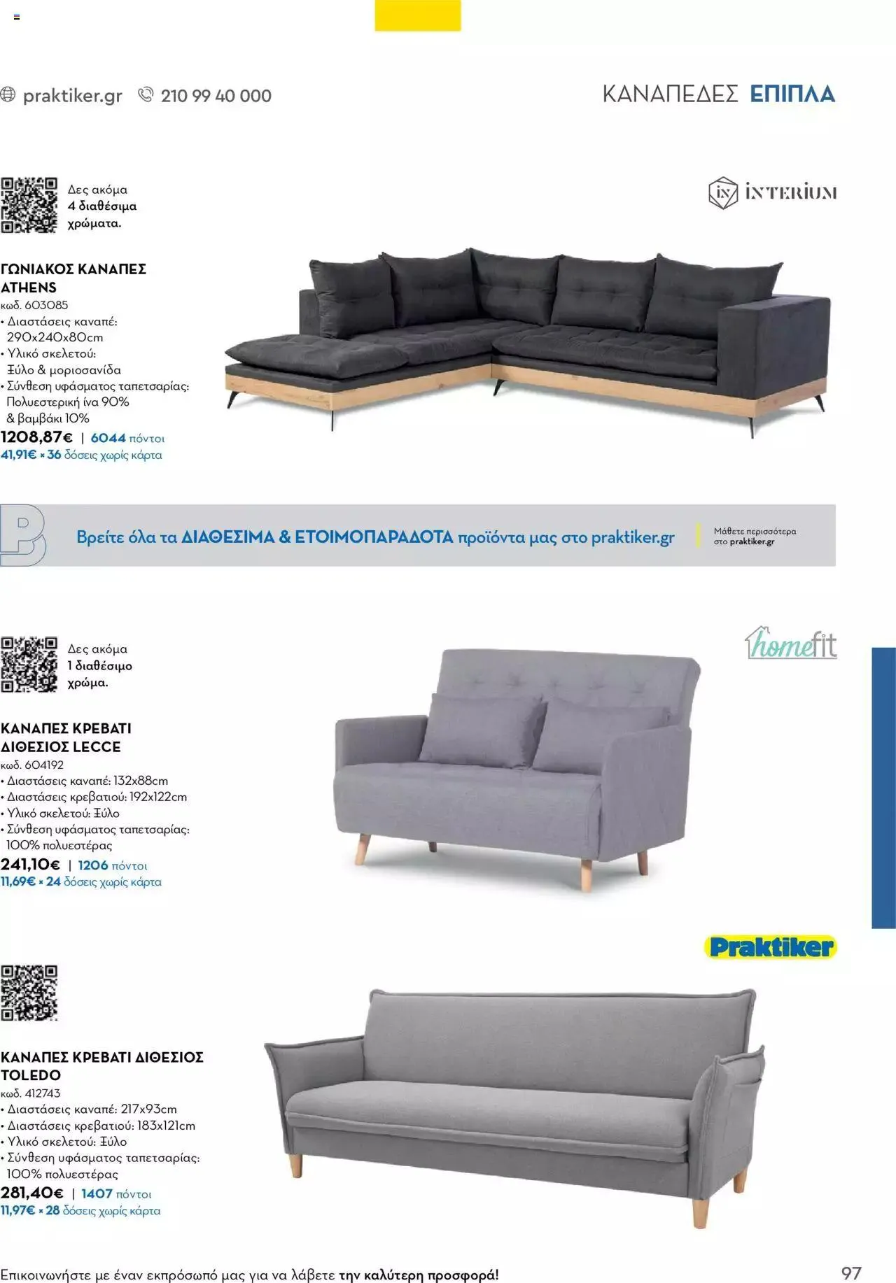 Φυλλάδιο προσφορών Praktiker - Κατάλογος Business από 16 Μαΐου έως 31 Δεκεμβρίου 2023 - Σελίδα 97