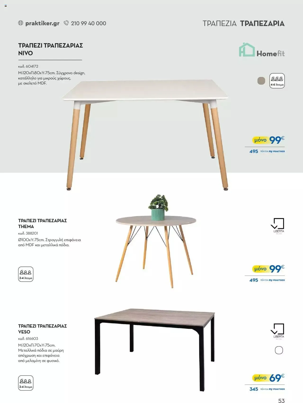 Φυλλάδιο προσφορών Praktiker - ΚΑΤΑΛΟΓΟΣ Σπίτι 2024 από 22 Σεπτεμβρίου έως 31 Οκτωβρίου 2023 - Σελίδα 53