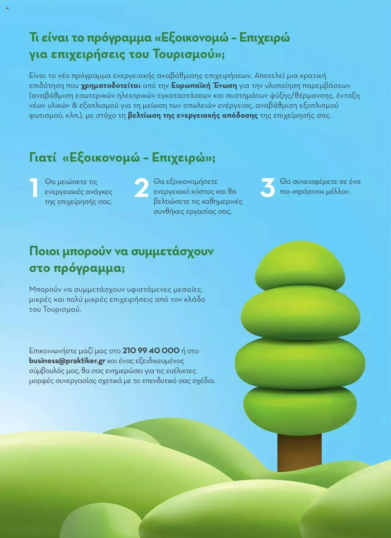 Φυλλάδιο προσφορών Praktiker - Κατάλογος Business από 16 Μαΐου έως 31 Δεκεμβρίου 2023 - Σελίδα 207