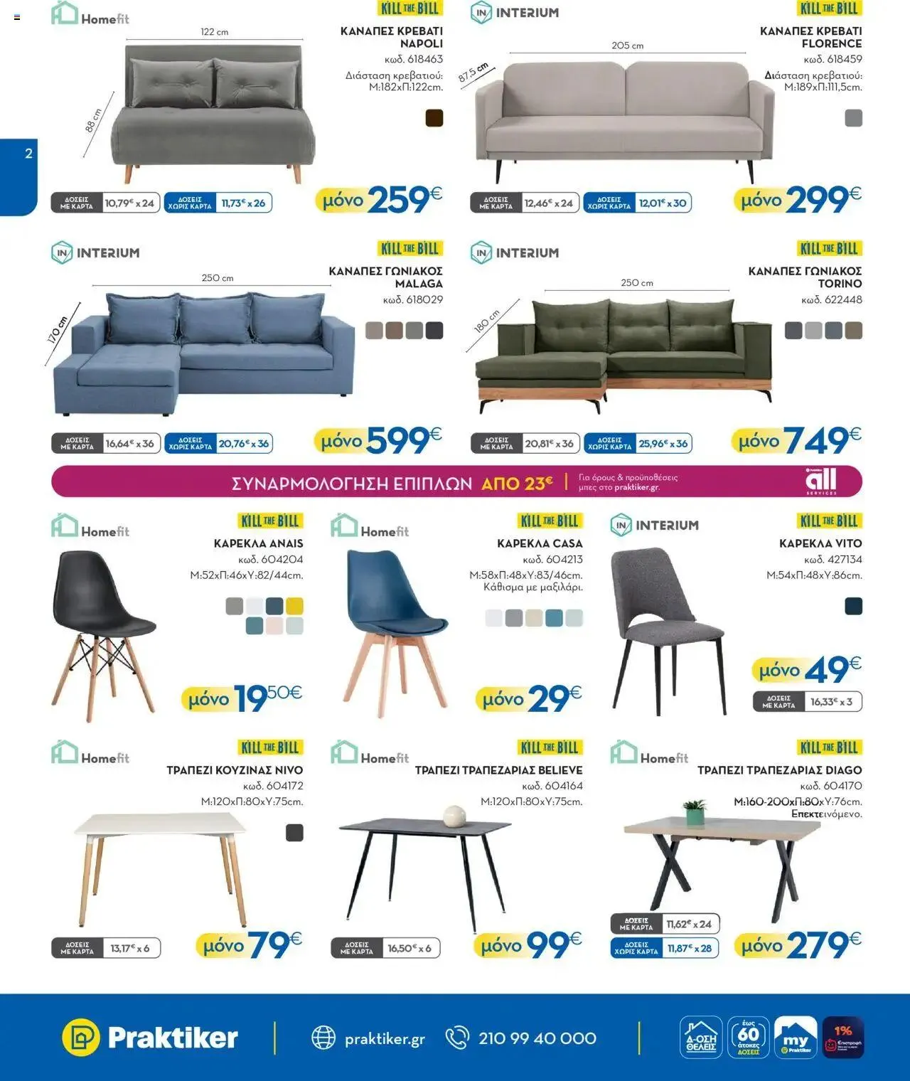 Φυλλάδιο προσφορών Praktiker - φυλλάδιο από 16 Σεπτεμβρίου έως 6 Οκτωβρίου 2024 - Σελίδα 2