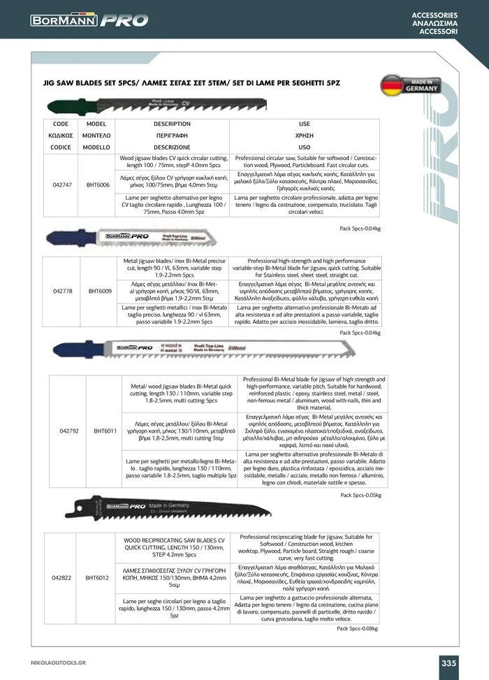 Φυλλάδιο προσφορών κατάλογος 2023 -2024  από 15 Νοεμβρίου έως 31 Δεκεμβρίου 2024 - Σελίδα 337