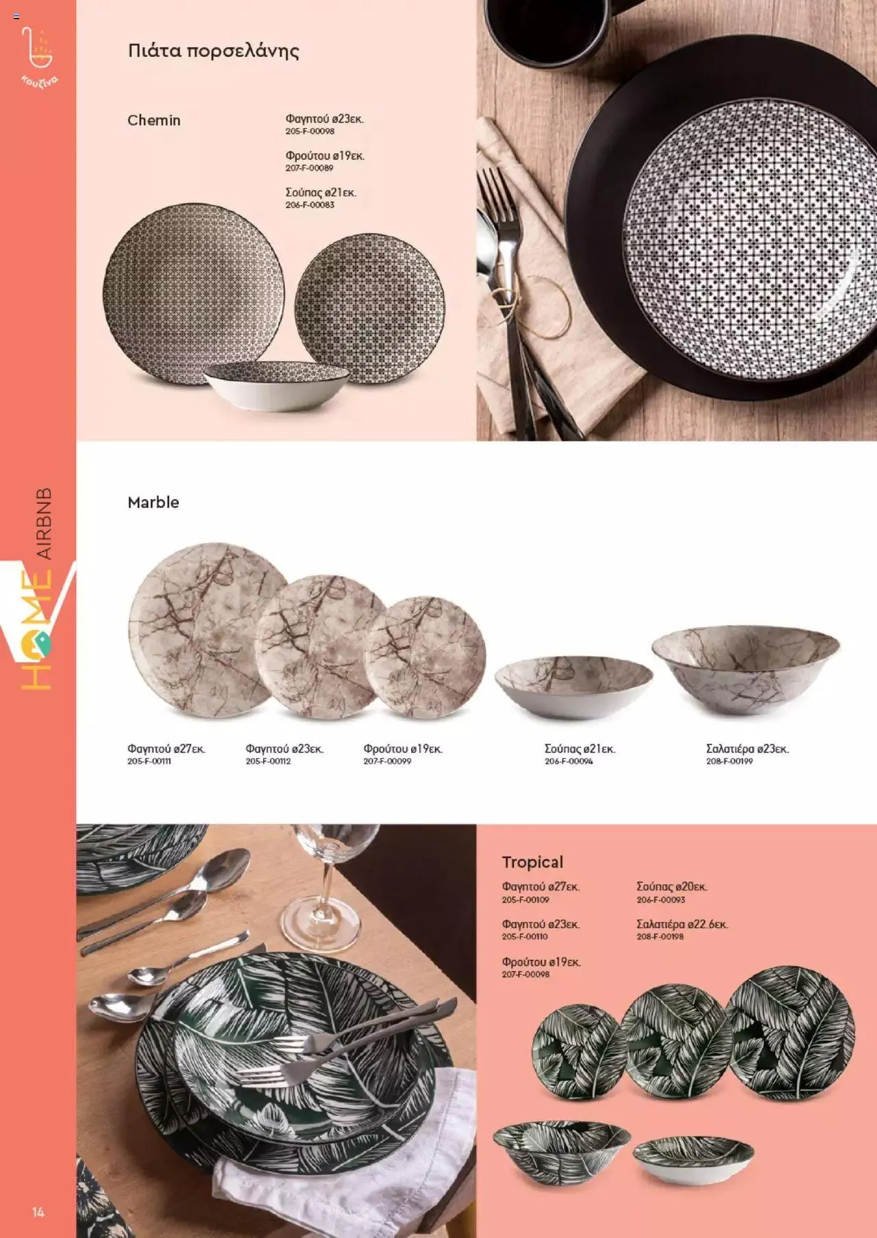 Φυλλάδιο προσφορών Vicko - Horeca 2023 από 2 Οκτωβρίου έως 31 Δεκεμβρίου 2023 - Σελίδα 14