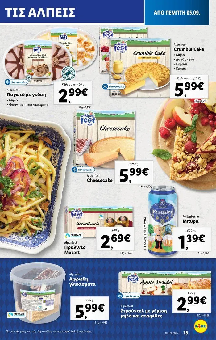 Φυλλάδιο προσφορών Φυλλάδιο Lidl - Food & Nonfood από 5 Σεπτεμβρίου έως 11 Σεπτεμβρίου 2024 - Σελίδα 17