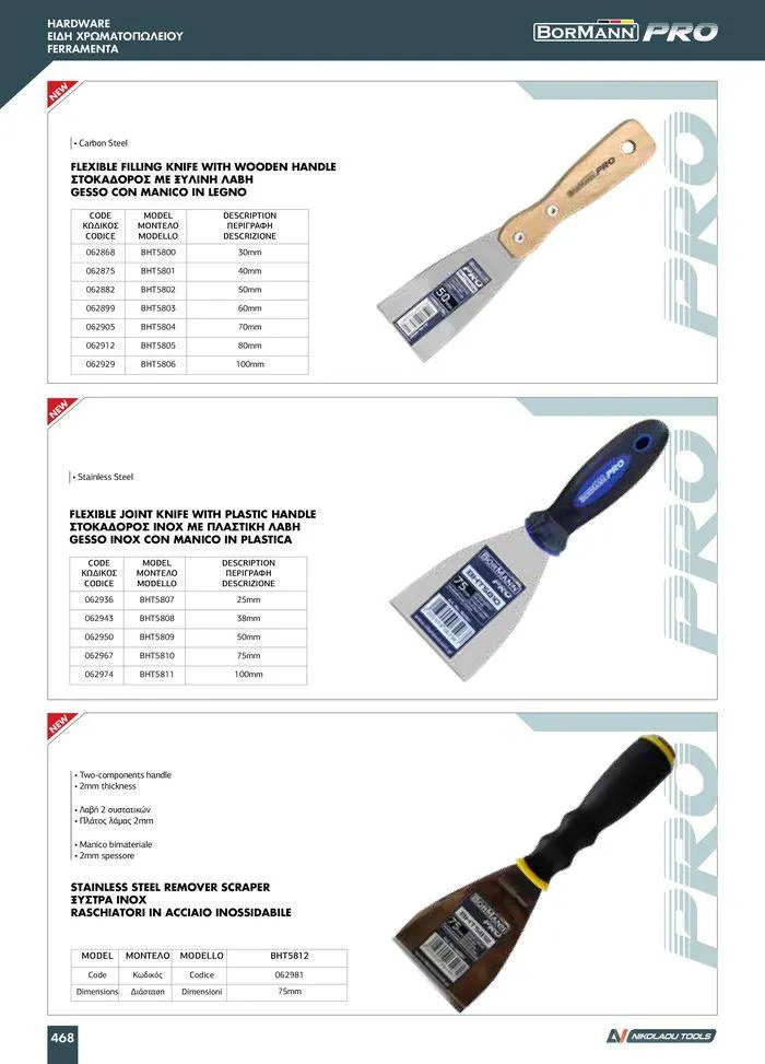 Φυλλάδιο προσφορών κατάλογος 2023 -2024 από 15 Νοεμβρίου έως 31 Δεκεμβρίου 2024 - Σελίδα 470