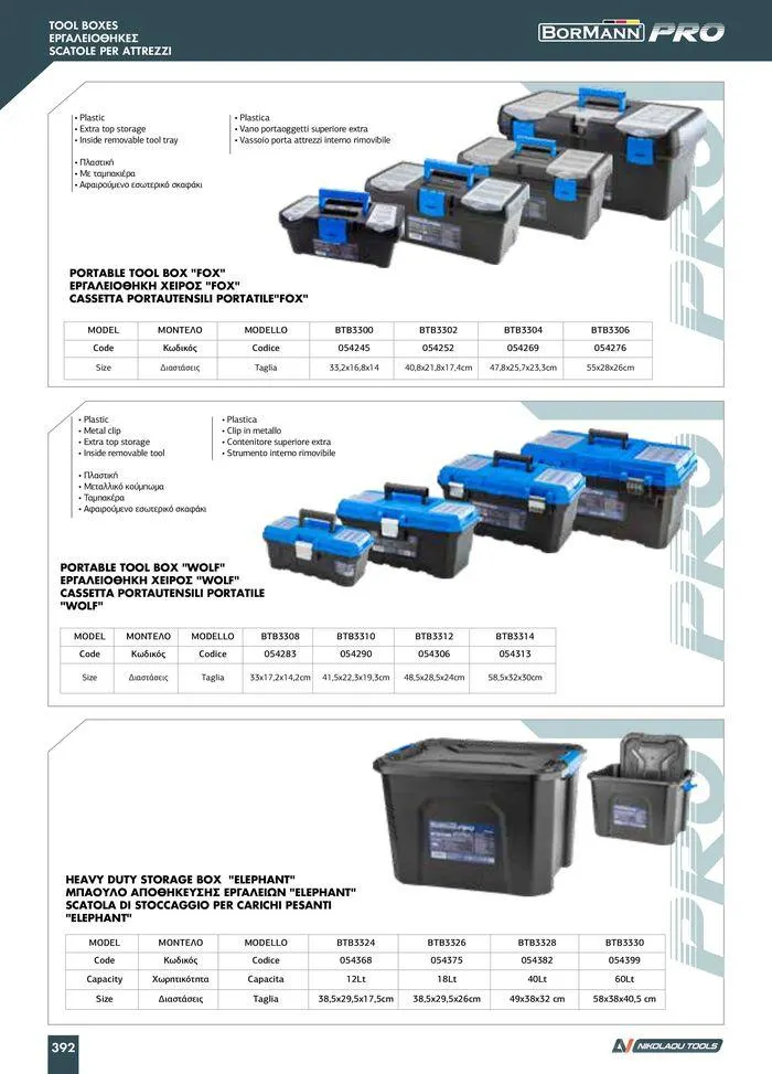 Φυλλάδιο προσφορών κατάλογος 2023 -2024  από 15 Νοεμβρίου έως 31 Δεκεμβρίου 2024 - Σελίδα 394