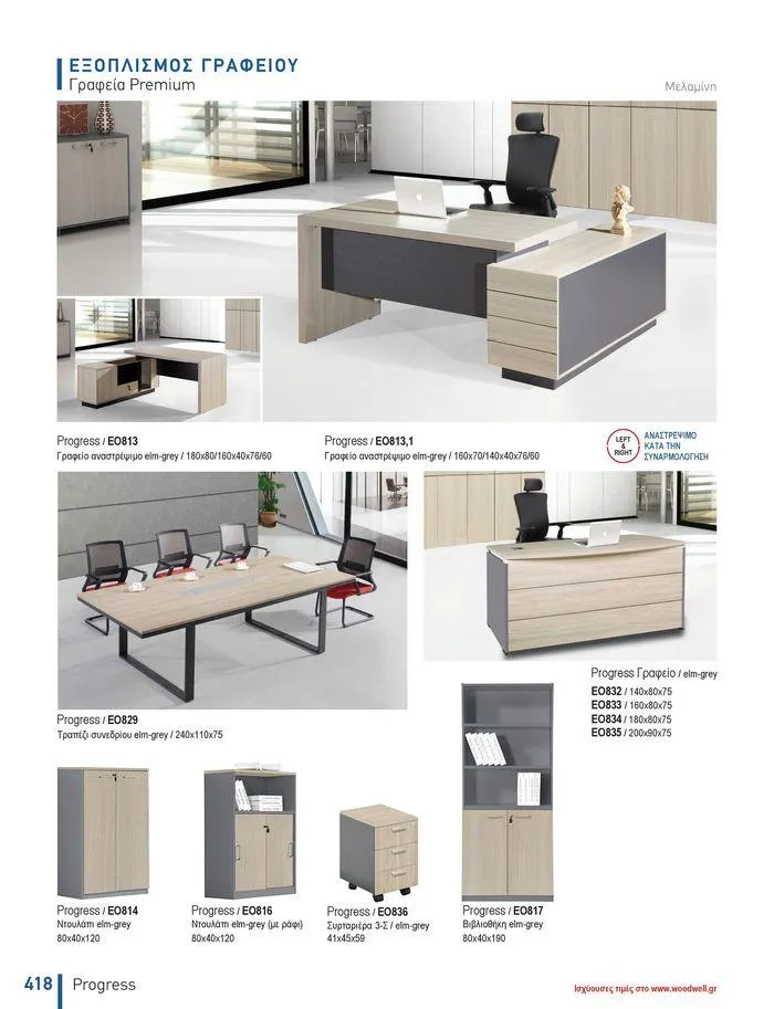 Φυλλάδιο προσφορών Collection 2024 από 9 Φεβρουαρίου έως 31 Αυγούστου 2024 - Σελίδα 420