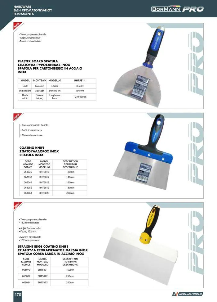 Φυλλάδιο προσφορών κατάλογος 2023 -2024  από 15 Νοεμβρίου έως 31 Δεκεμβρίου 2024 - Σελίδα 472