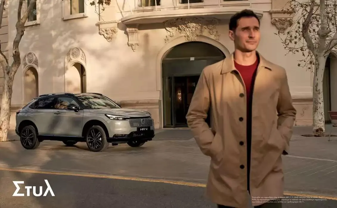 Φυλλάδιο προσφορών Φυλλάδιο HR-V από 1 Οκτωβρίου έως 1 Οκτωβρίου 2025 - Σελίδα 8