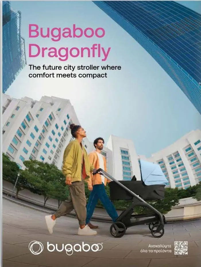 Φυλλάδιο προσφορών Φθινόπωρο Χειμώνας 2024 από 4 Σεπτεμβρίου έως 28 Φεβρουαρίου 2025 - Σελίδα 96