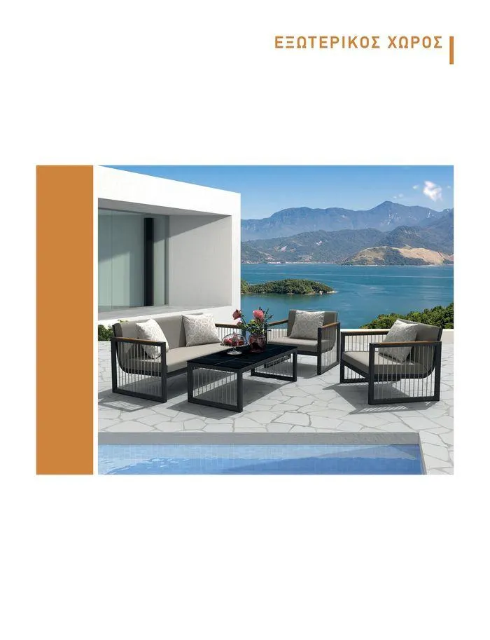 Φυλλάδιο προσφορών Collection 2024 από 9 Φεβρουαρίου έως 31 Αυγούστου 2024 - Σελίδα 259