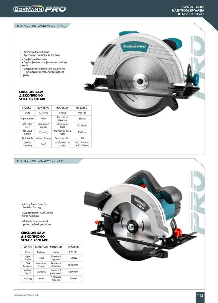 Φυλλάδιο προσφορών κατάλογος 2023 -2024 από 15 Νοεμβρίου έως 31 Δεκεμβρίου 2024 - Σελίδα 117