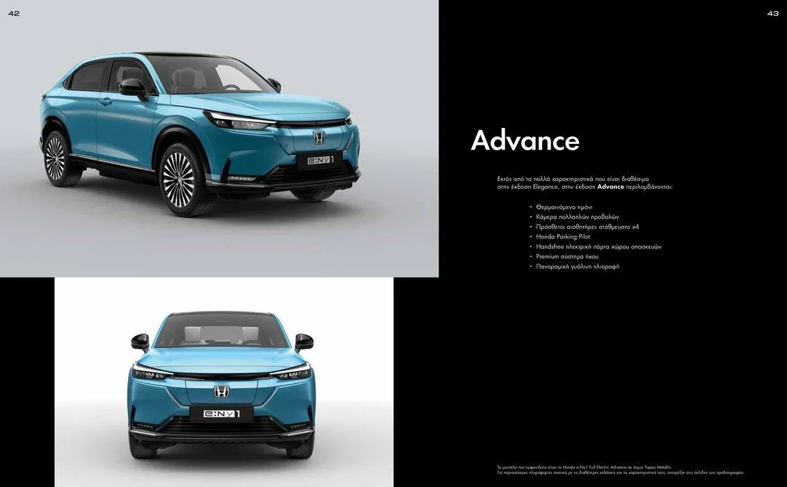 Φυλλάδιο προσφορών Φυλλάδιο e:Ny1 από 8 Οκτωβρίου έως 8 Οκτωβρίου 2024 - Σελίδα 22