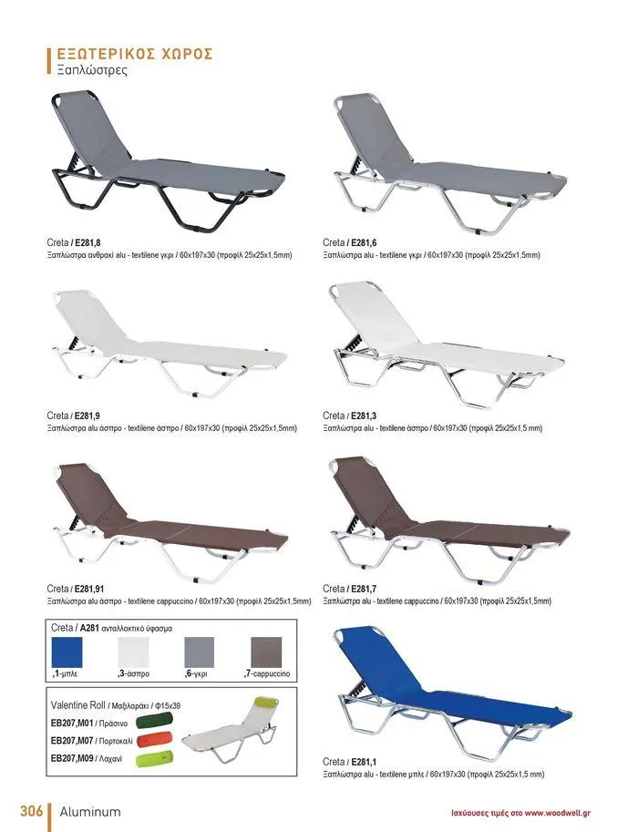 Φυλλάδιο προσφορών Collection 2024 από 9 Φεβρουαρίου έως 31 Αυγούστου 2024 - Σελίδα 308