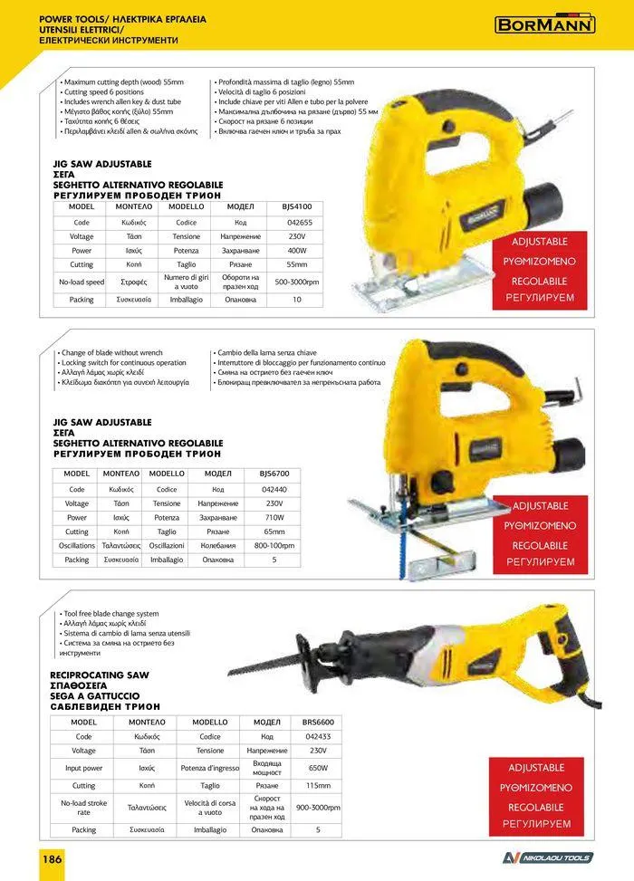 Φυλλάδιο προσφορών Catalogue_ 2024 - 2025 από 12 Μαρτίου έως 31 Δεκεμβρίου 2025 - Σελίδα 188