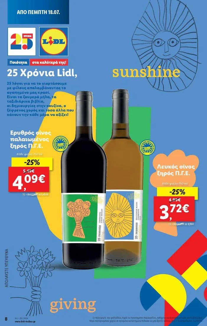 Φυλλάδιο προσφορών Φυλλάδιο Lidl - Food & Nonfood από 18 Ιουλίου έως 24 Ιουλίου 2024 - Σελίδα 10