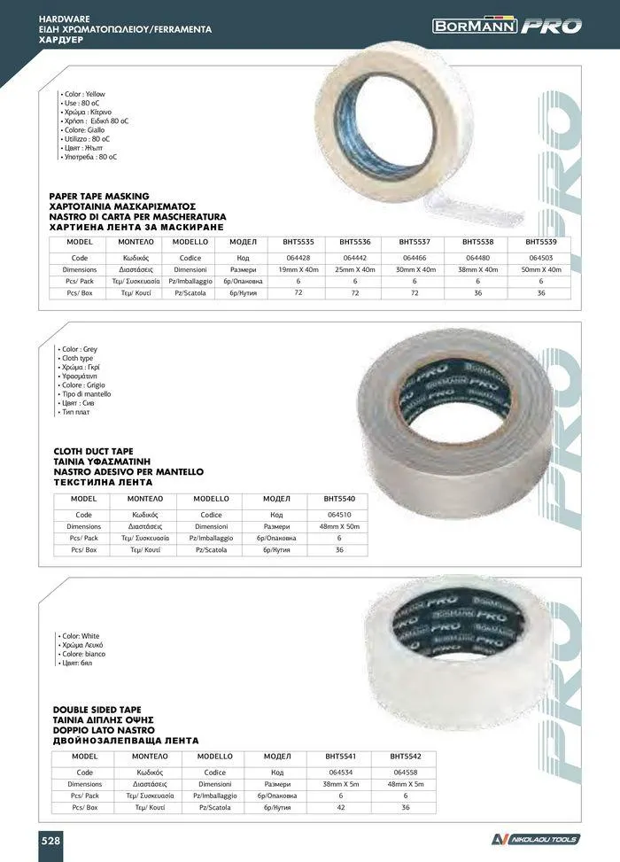Φυλλάδιο προσφορών Catalogue_ 2024 - 2025 από 12 Μαρτίου έως 31 Δεκεμβρίου 2025 - Σελίδα 530