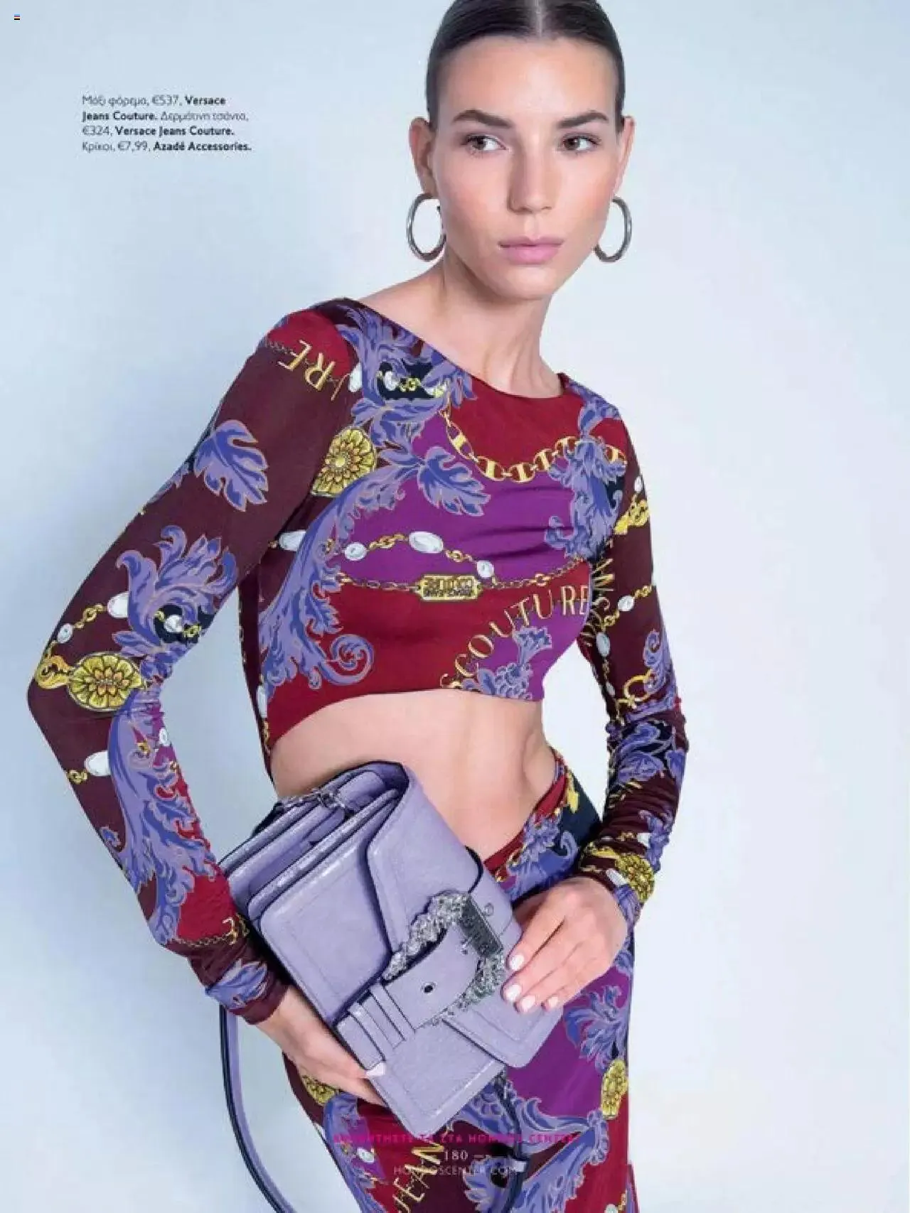 Φυλλάδιο προσφορών Hondos Center - Kατάλογος The Christmas '23 edition από 13 Δεκεμβρίου έως 31 Δεκεμβρίου 2024 - Σελίδα 180