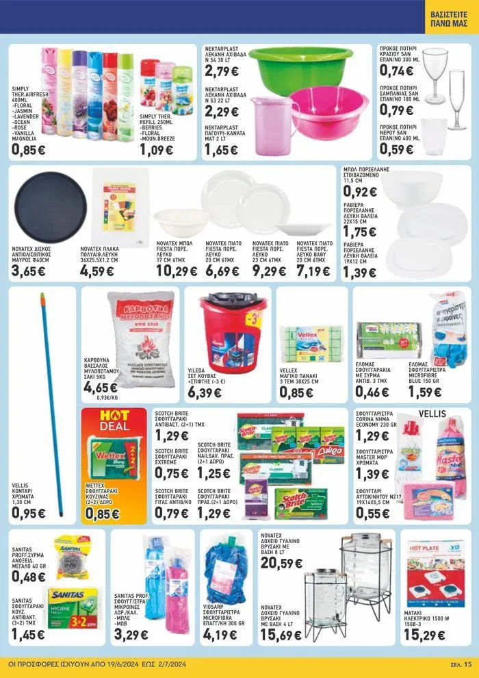 Φυλλάδιο προσφορών Μυλωνάκης Cash & Carry προσφορές ΕΩΣ 2/7/2024 από 20 Ιουνίου έως 2 Ιουλίου 2024 - Σελίδα 6