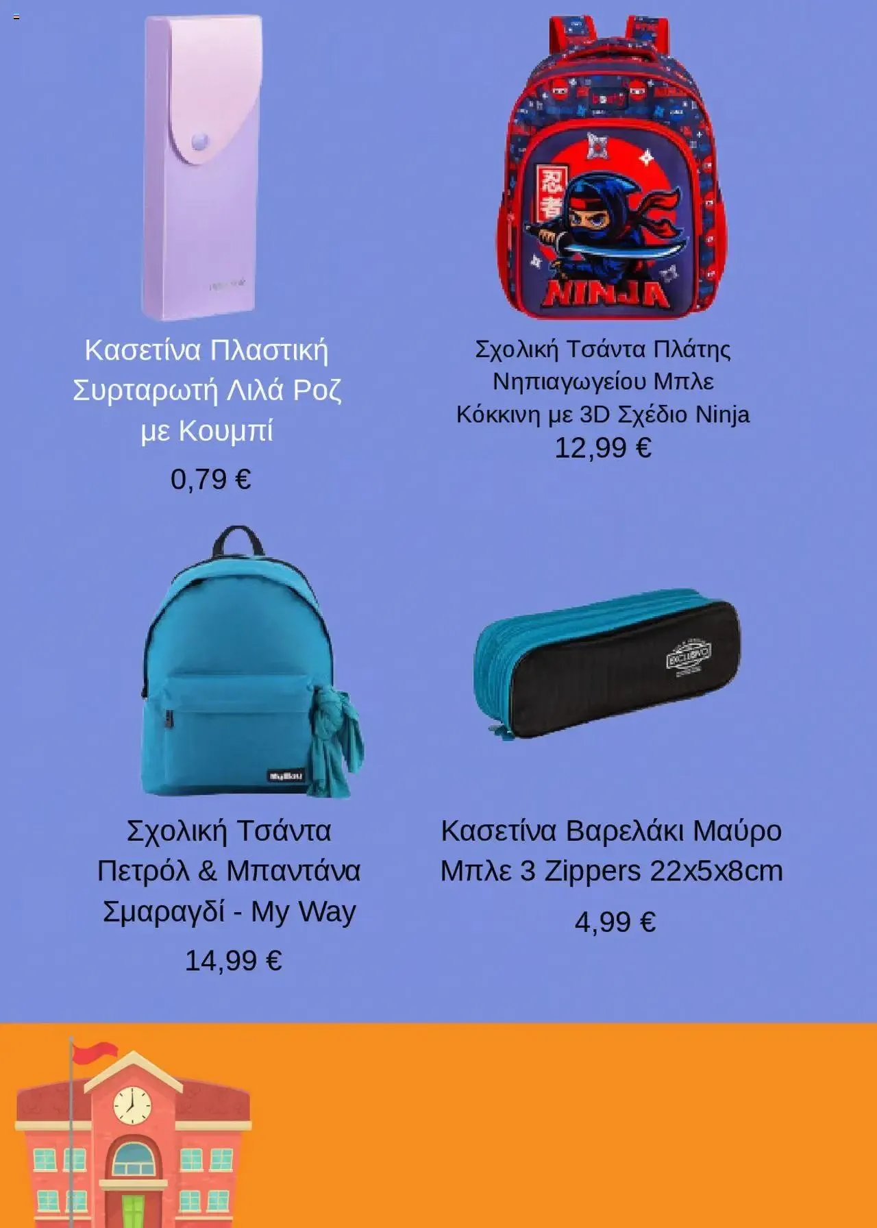 Φυλλάδιο προσφορών Jumbo - Προσφορές από 1 Σεπτεμβρίου έως 31 Δεκεμβρίου 2024 - Σελίδα 3