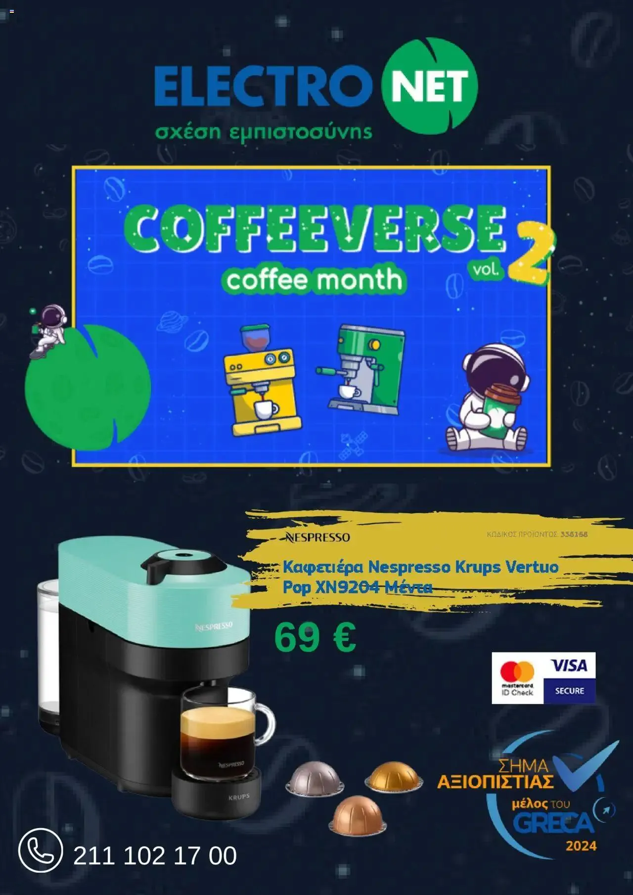 Φυλλάδιο προσφορών Electronet - φυλλάδιο από 2 Οκτωβρίου έως 31 Οκτωβρίου 2024 - Σελίδα 1