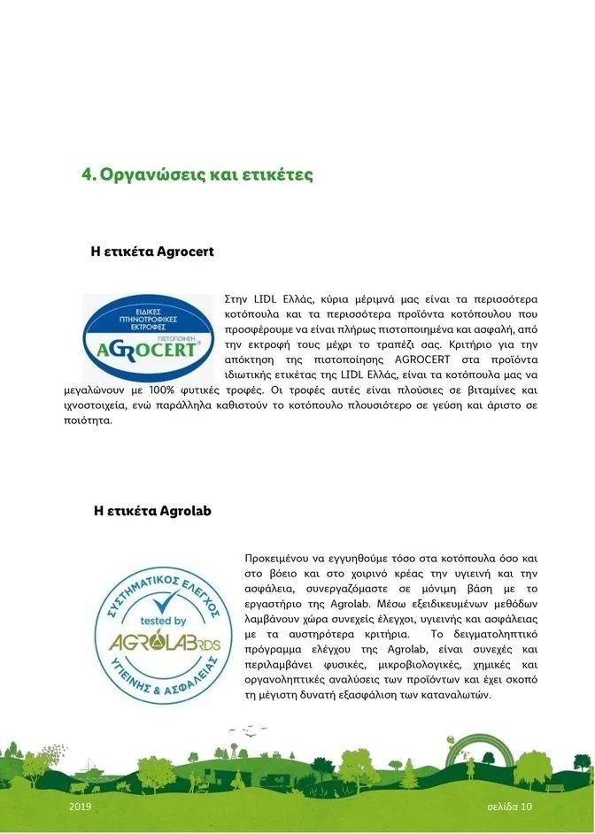 Φυλλάδιο προσφορών Lidl κατάλογος μέχρι 01.01.2024 από 29 Ιουλίου έως 1 Ιανουαρίου 2024 - Σελίδα 10