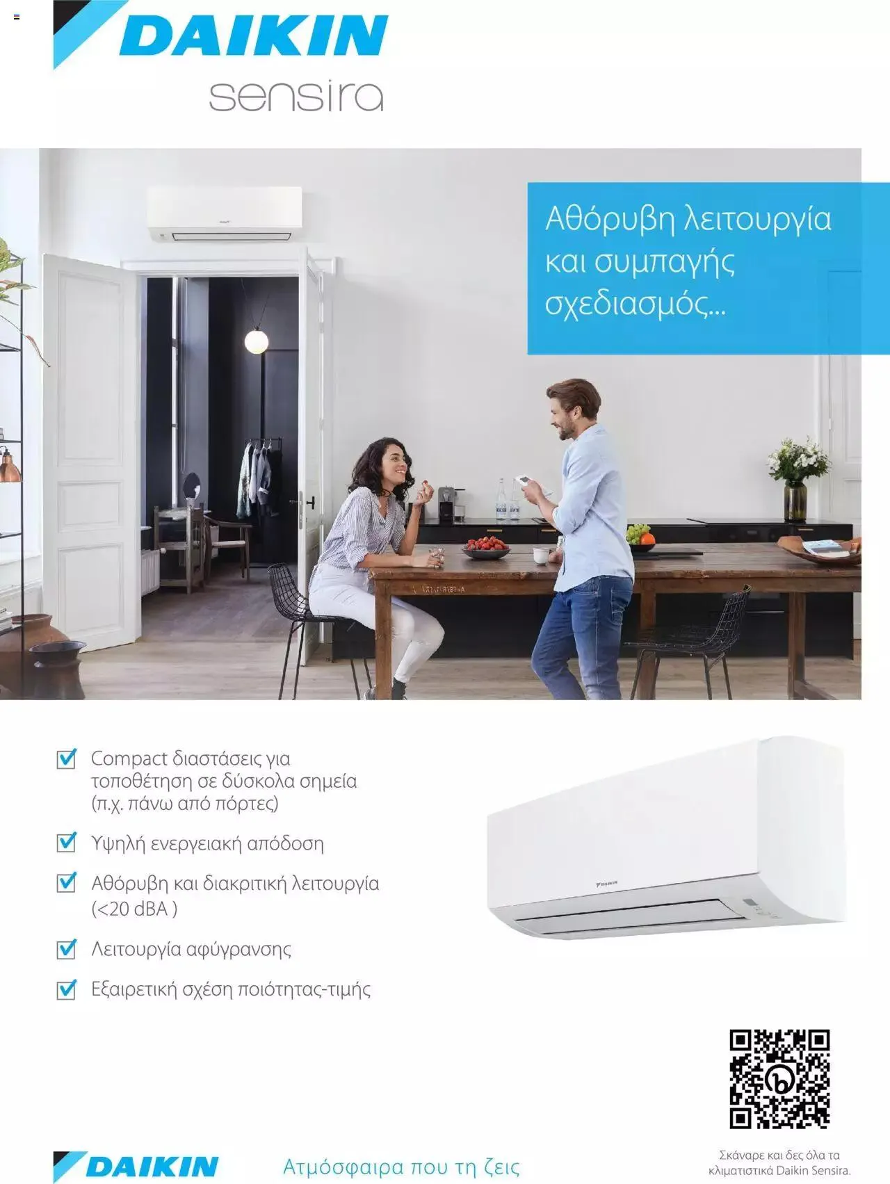 Φυλλάδιο προσφορών Praktiker - ΚΑΤΑΛΟΓΟΣ ΘΕΡΜΑΝΣΗΣ από 22 Ιανουαρίου έως 29 Φεβρουαρίου 2024 - Σελίδα 16